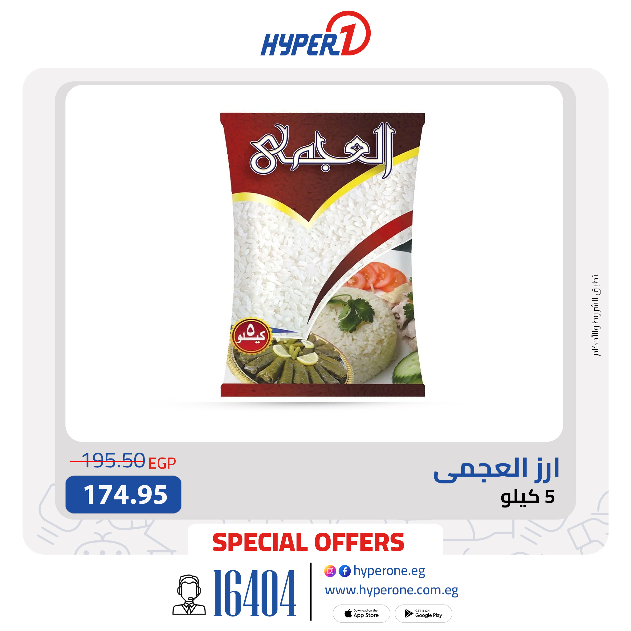hyper-one offers from 12oct to 1oct 2025 عروض هايبر وان من 12 أكتوبر حتى 1 أكتوبر 2025 صفحة رقم 2